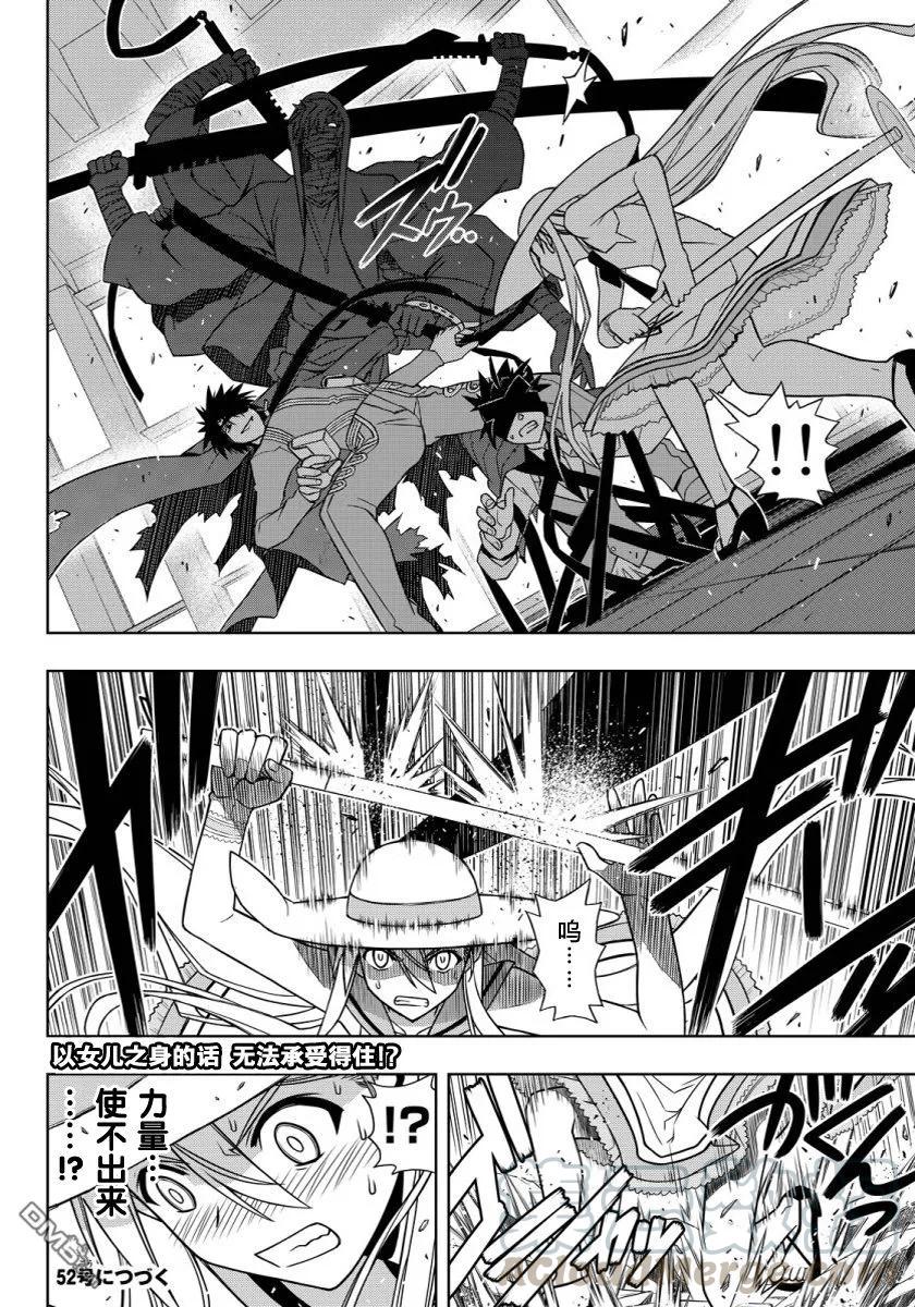 Stage.102 九郎丸女装15