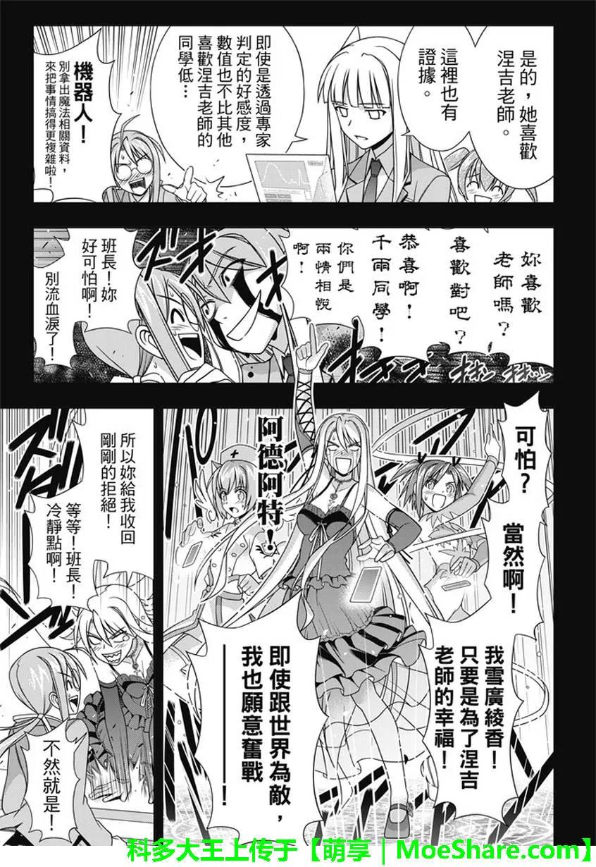 Stage.138 拼命的告白20