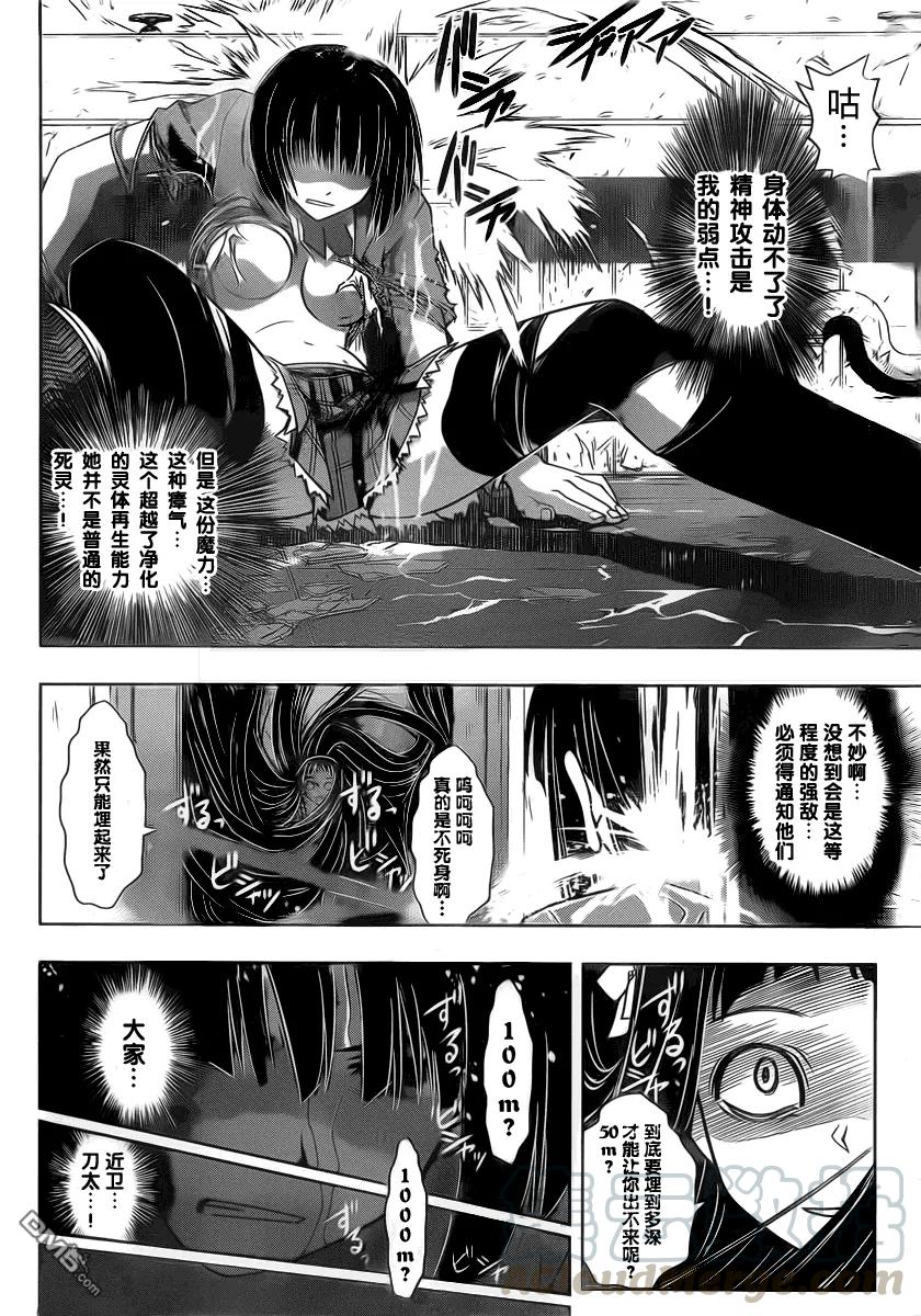 Stage.50 真凶9