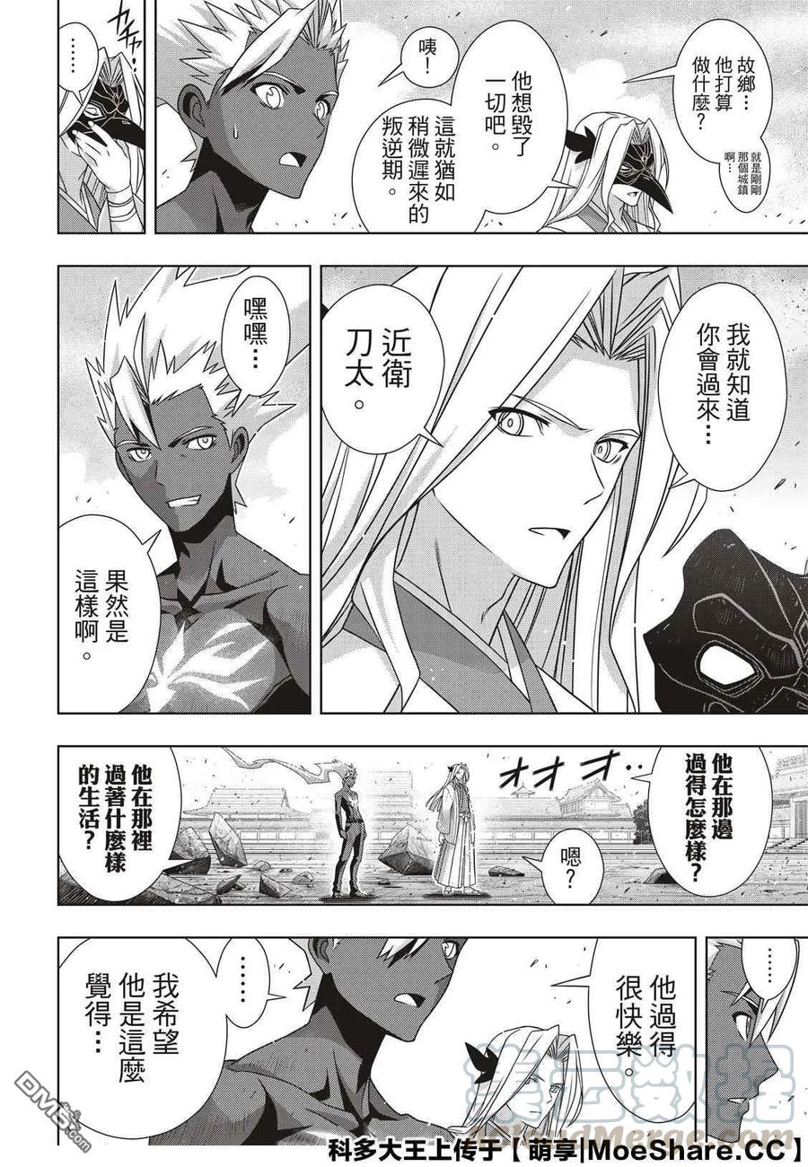 Stage.174 霙和忍21