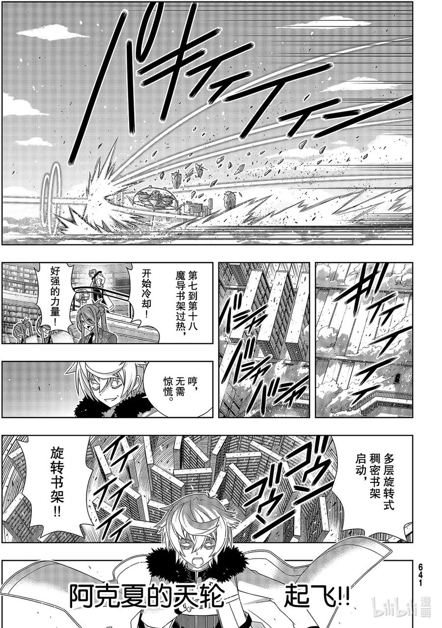 Stage.181 「45年前30