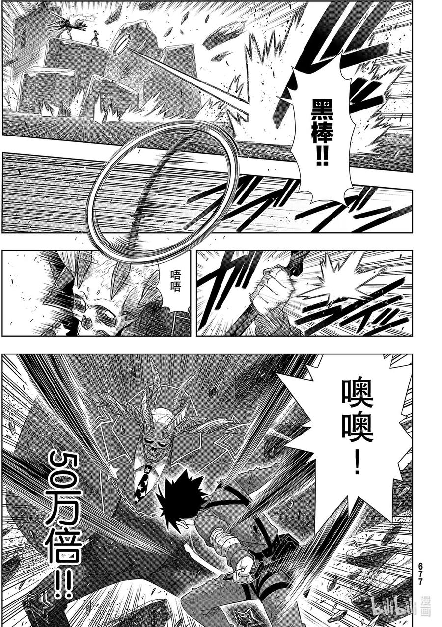 Stage.179 阿克夏14