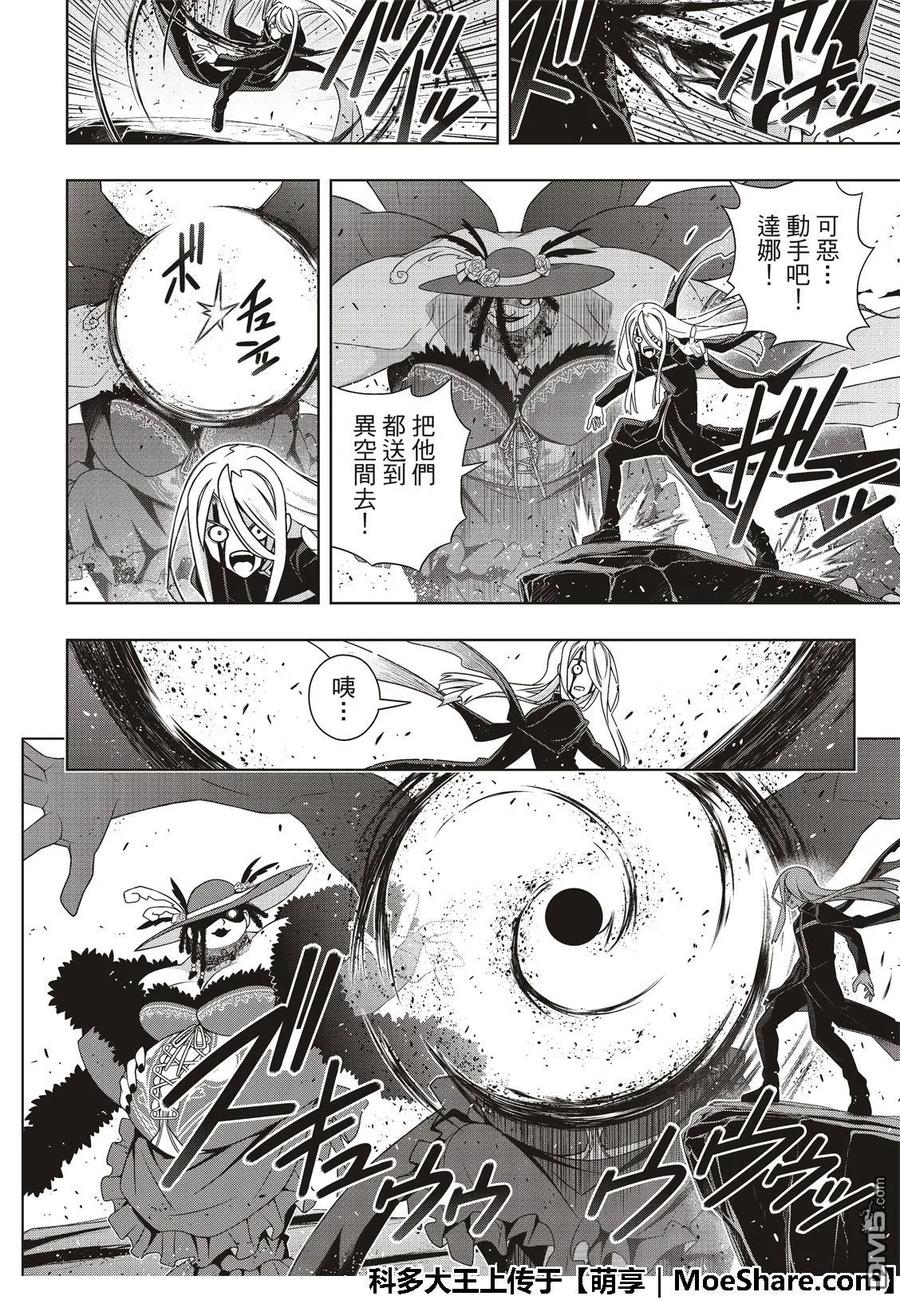 Stage.165 喜欢人类35