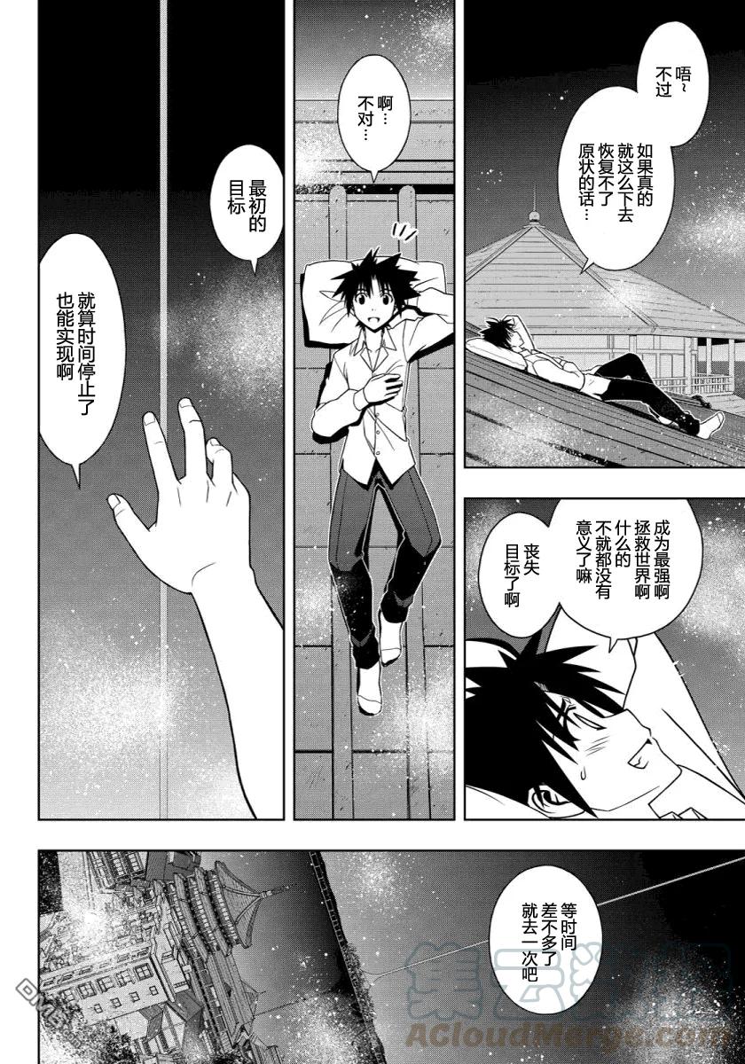Stage.106 一起睡吧3