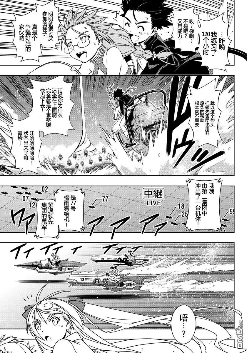 Stage.120 竞速车的三足10
