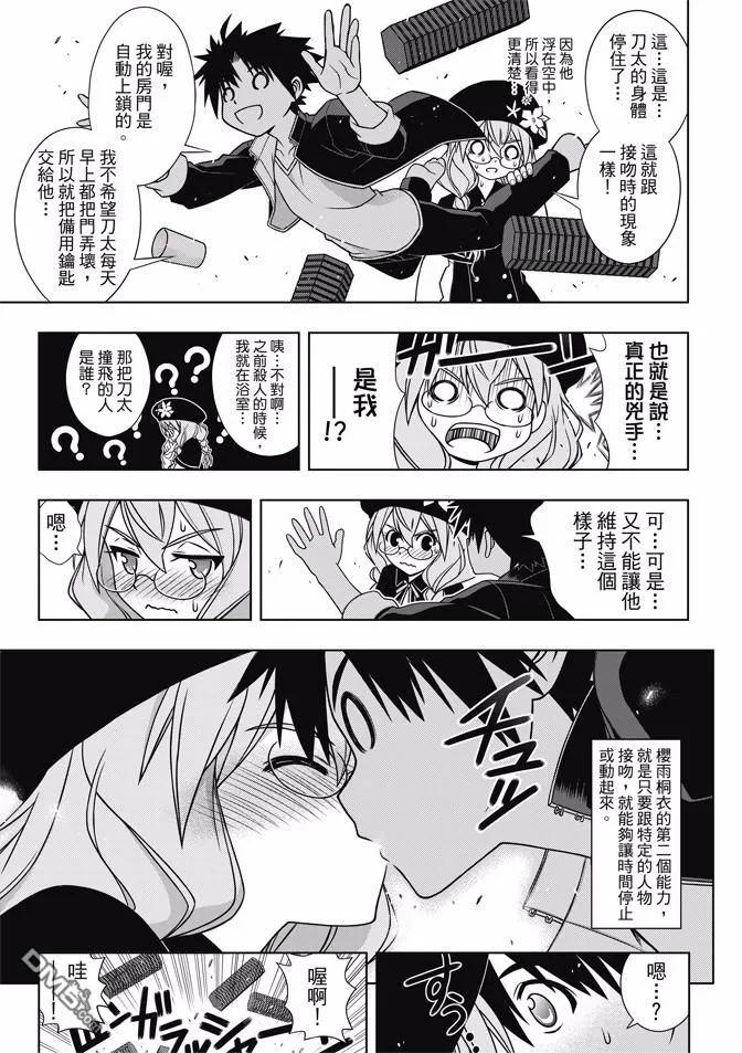Stage.141 向着梦想前进45