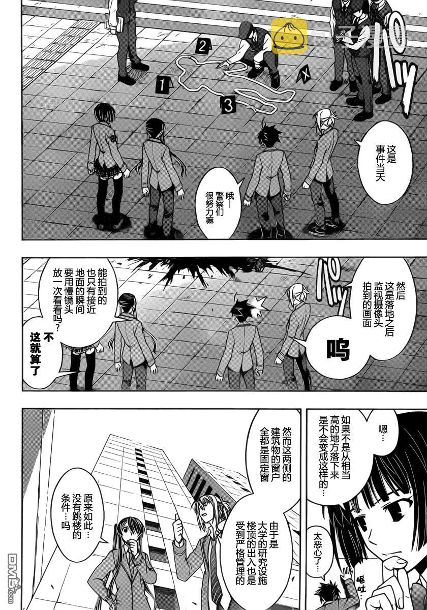 Stage.45 连续杀人5