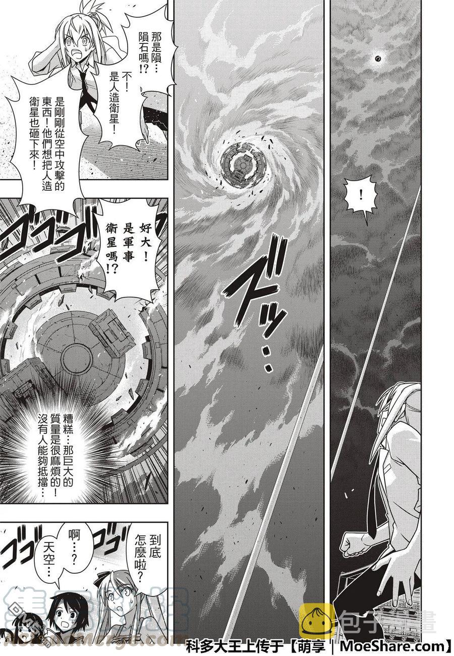 Stage.160 悠久持有者V24