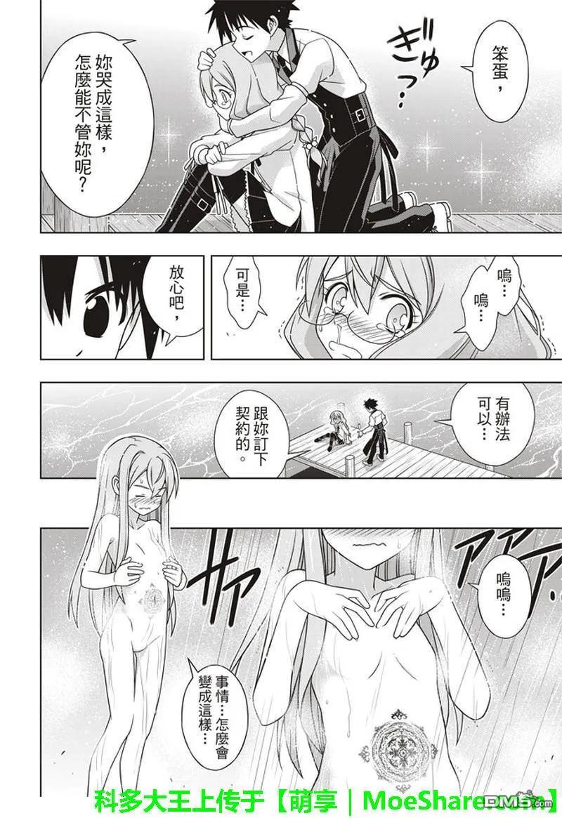 Stage.156 无比漫长的323