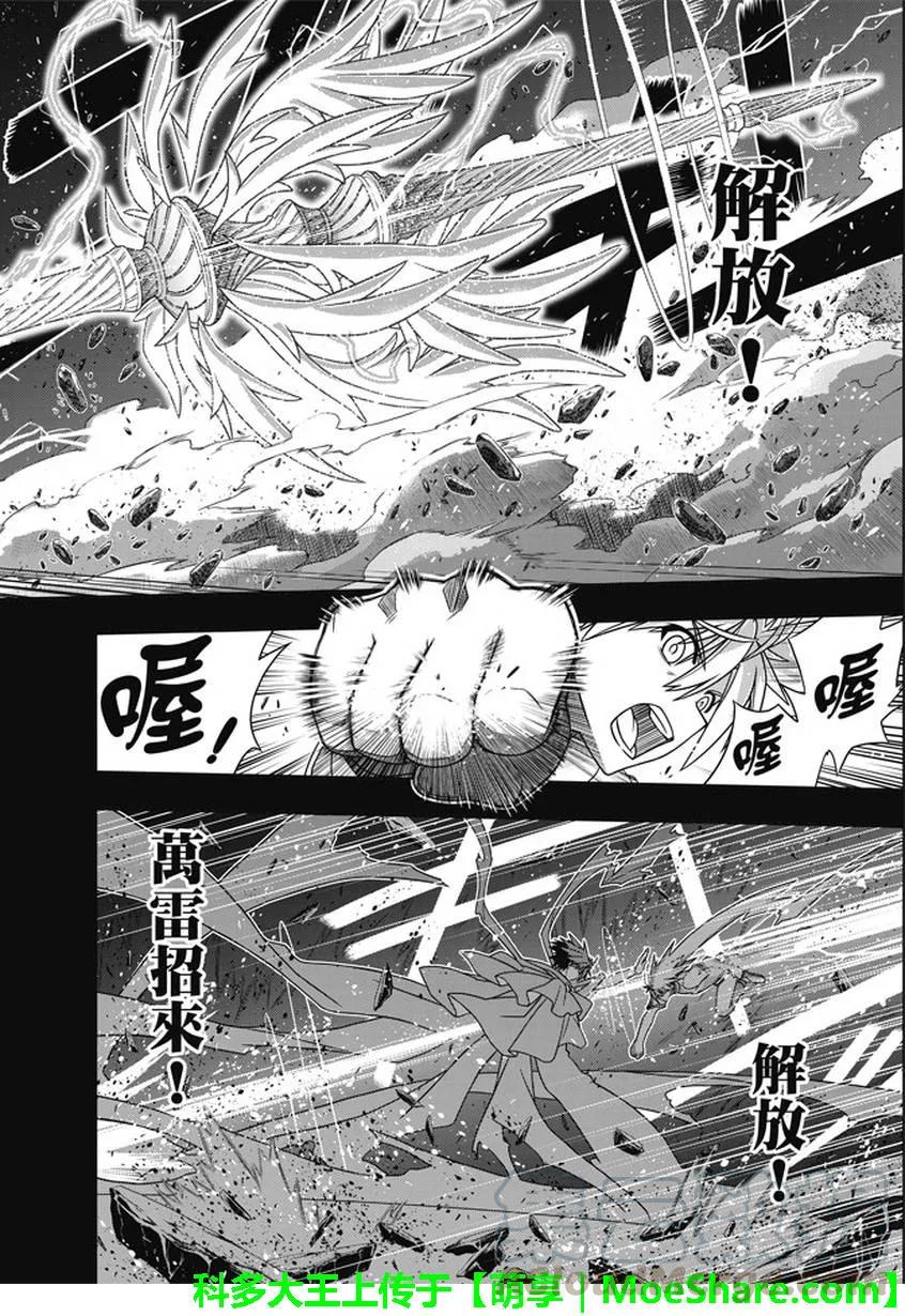 Stage.139 父与子的邂逅6