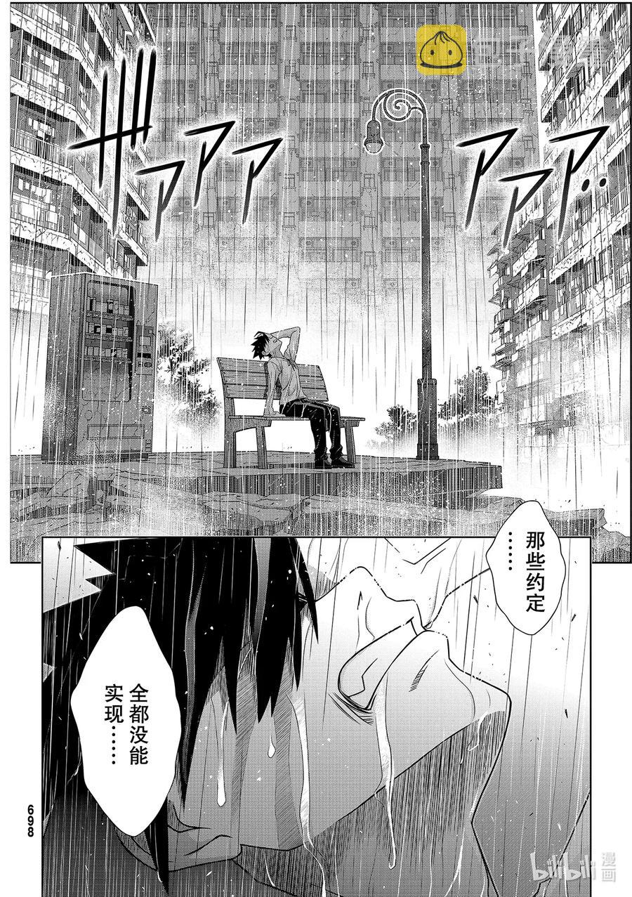 Stage.178 迟到了4017