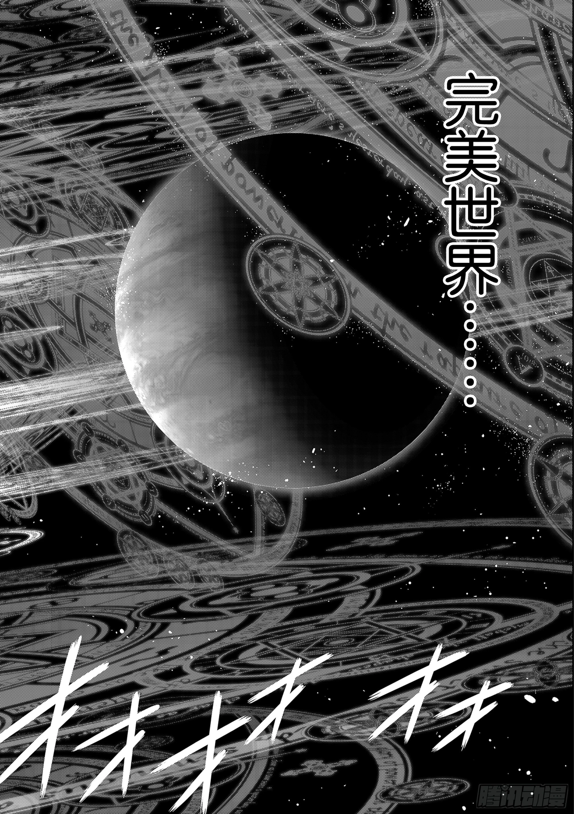 Stage.189 完美世界31