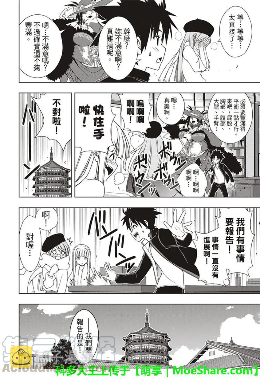 Stage.147 记忆12
