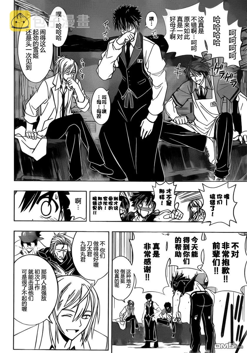 Stage.30 战斗之后10