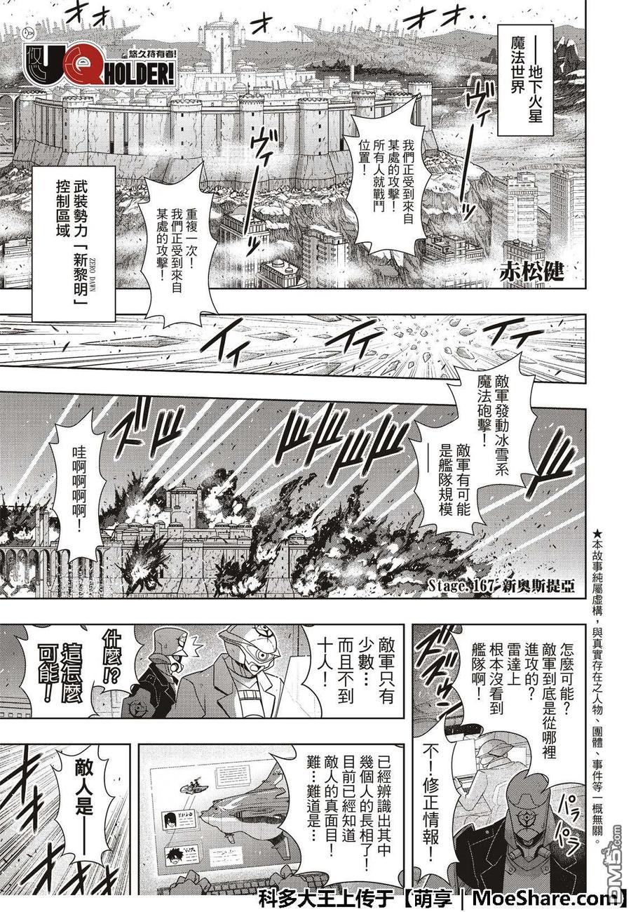Stage.167 新奥斯提亚2