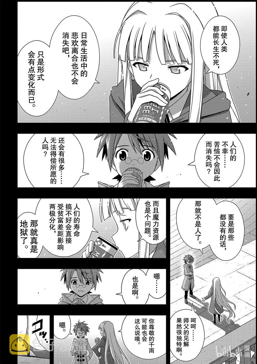 183麻帆良学园的战斗19