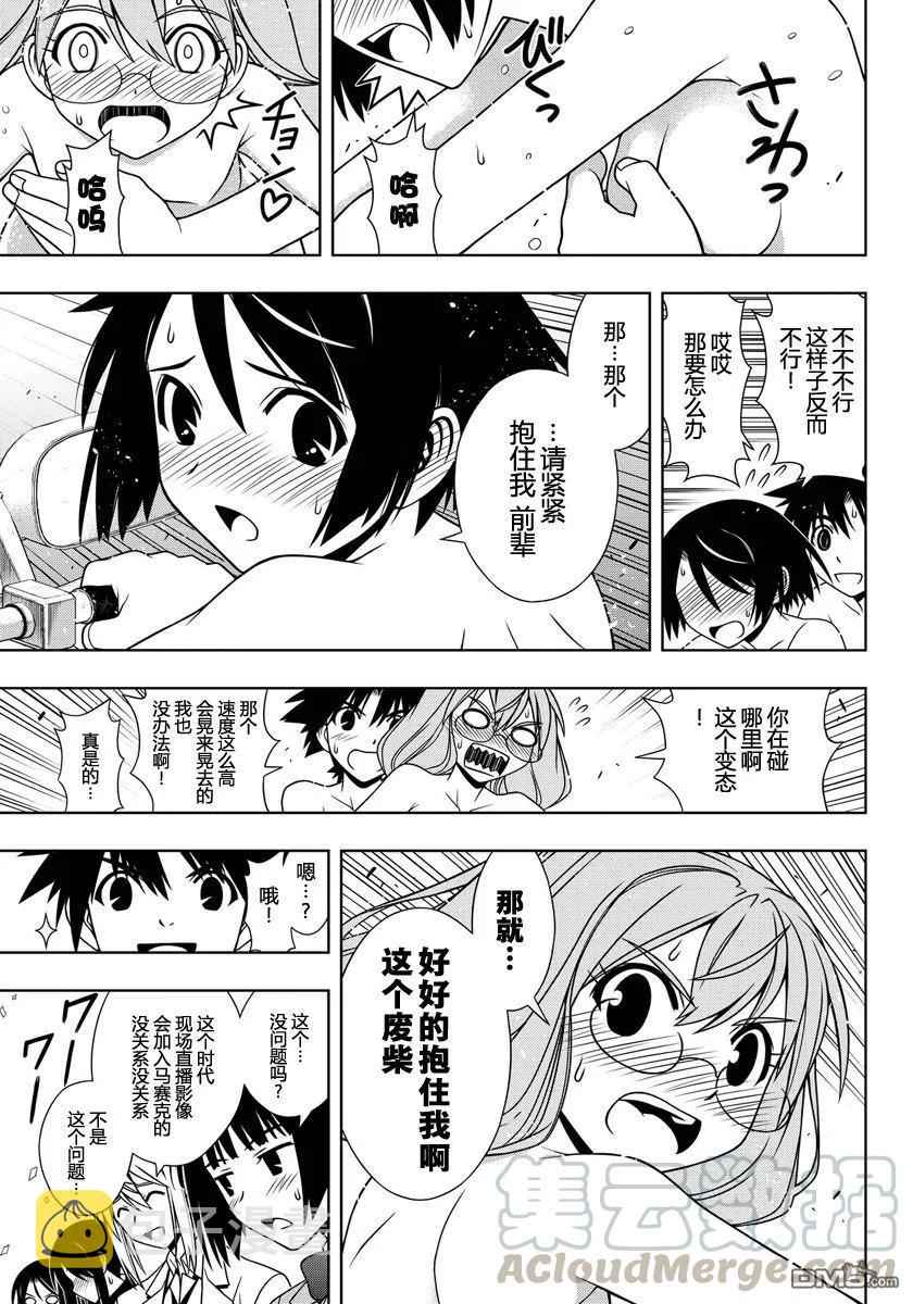 Stage.124 就这么决定了3