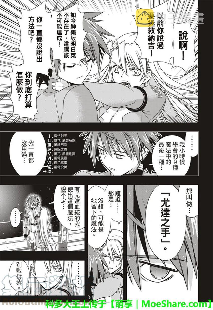 Stage.149 拯救世界的英33