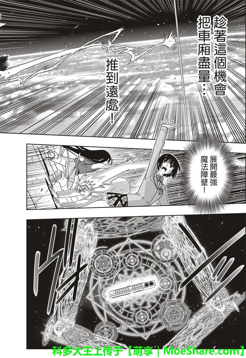 stage.146 生命余量，11