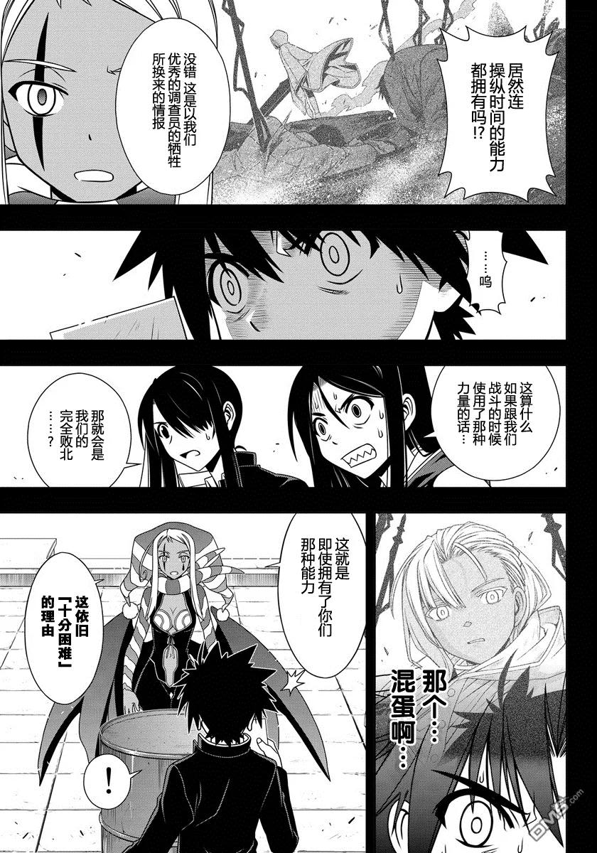 Stage.118 敌人的真实身4