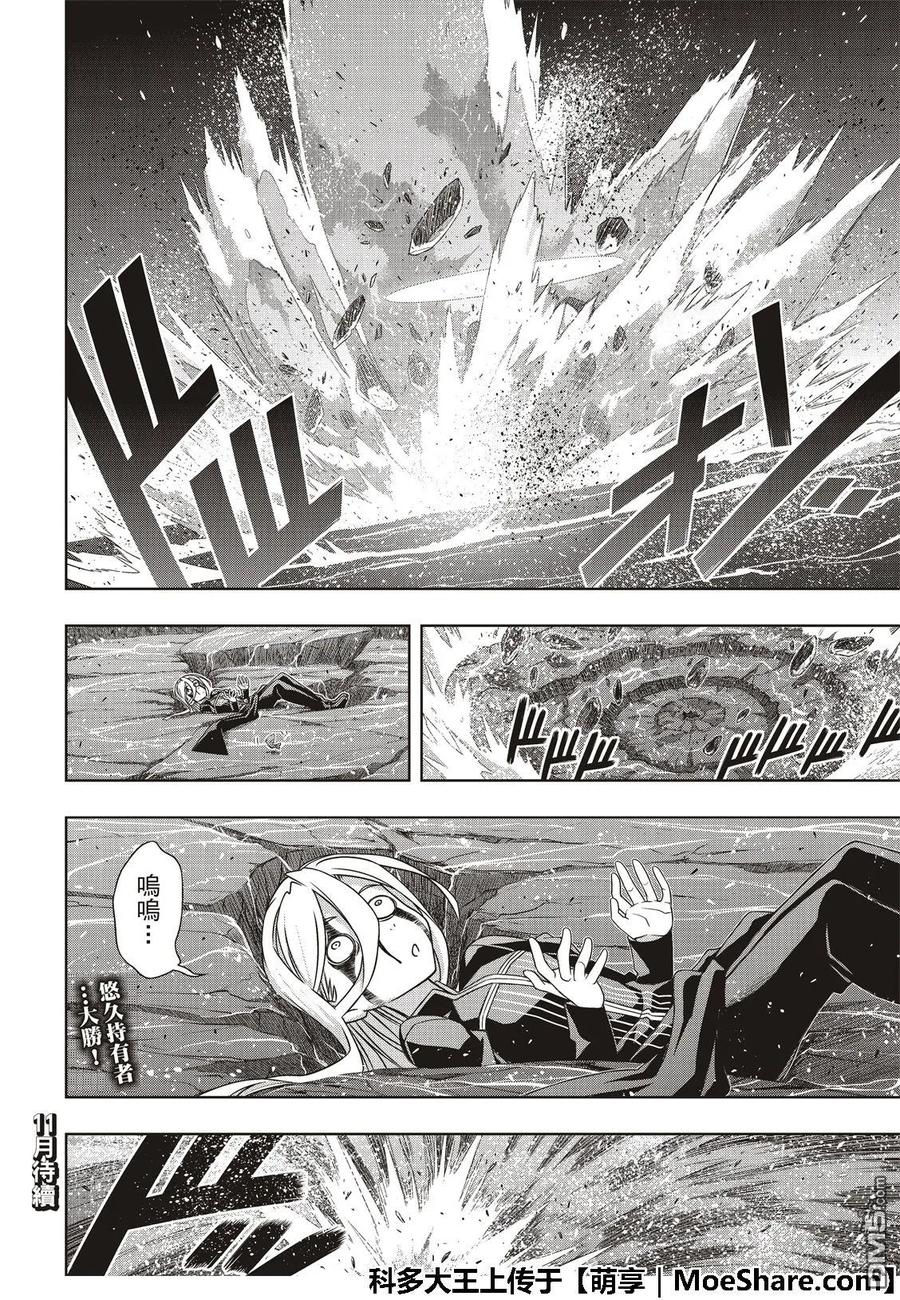 Stage.165 喜欢人类41