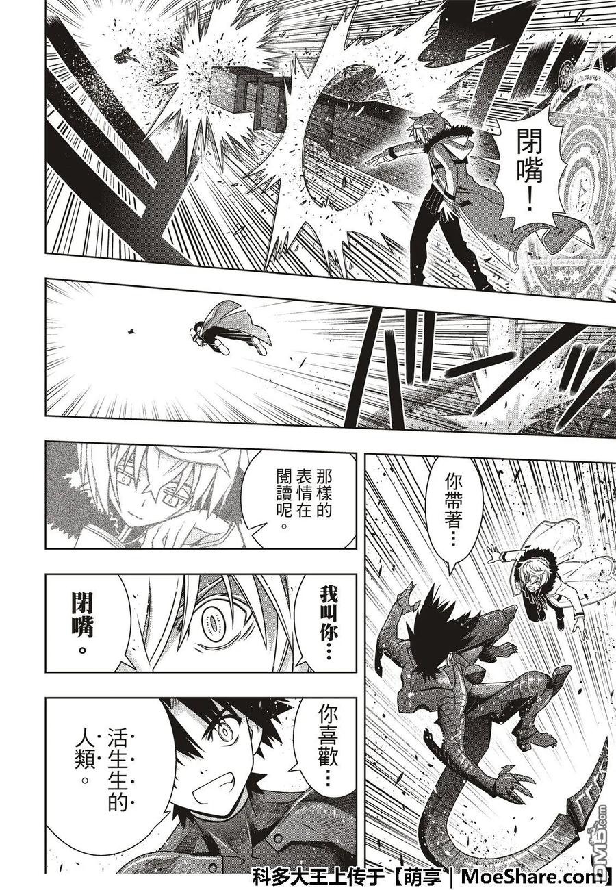 Stage.165 喜欢人类19