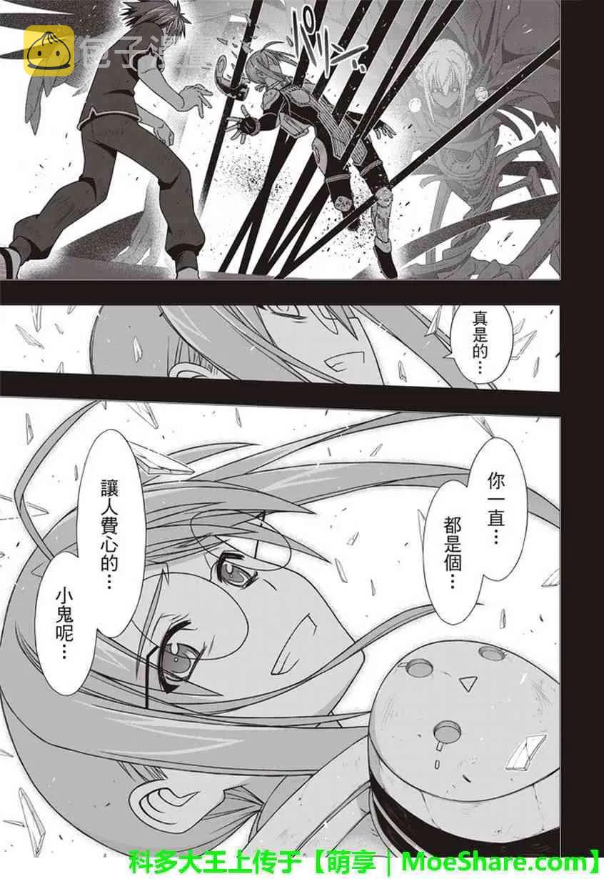 Stage.148 命运的分岔路34