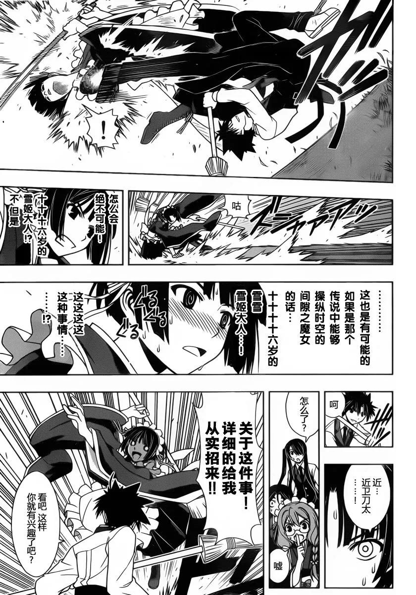 Stage.99 热战、激战10