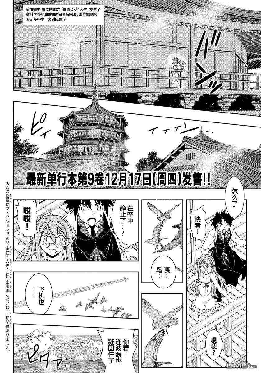 Stage.105 时间停止1