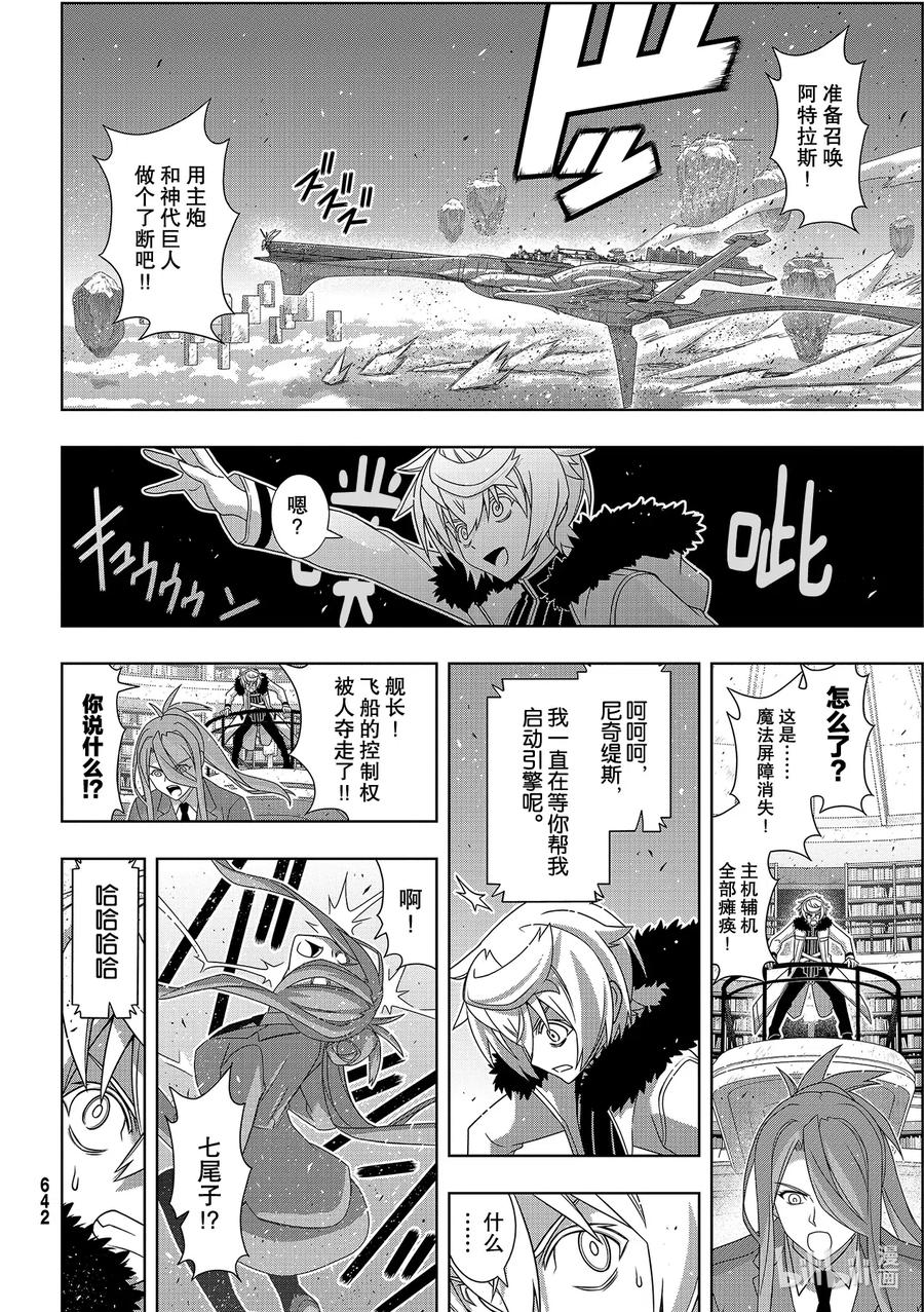 Stage.181 「45年前31