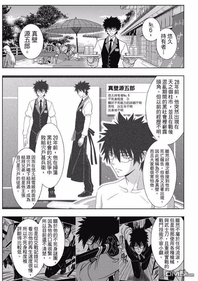 Stage.141 向着梦想前进10