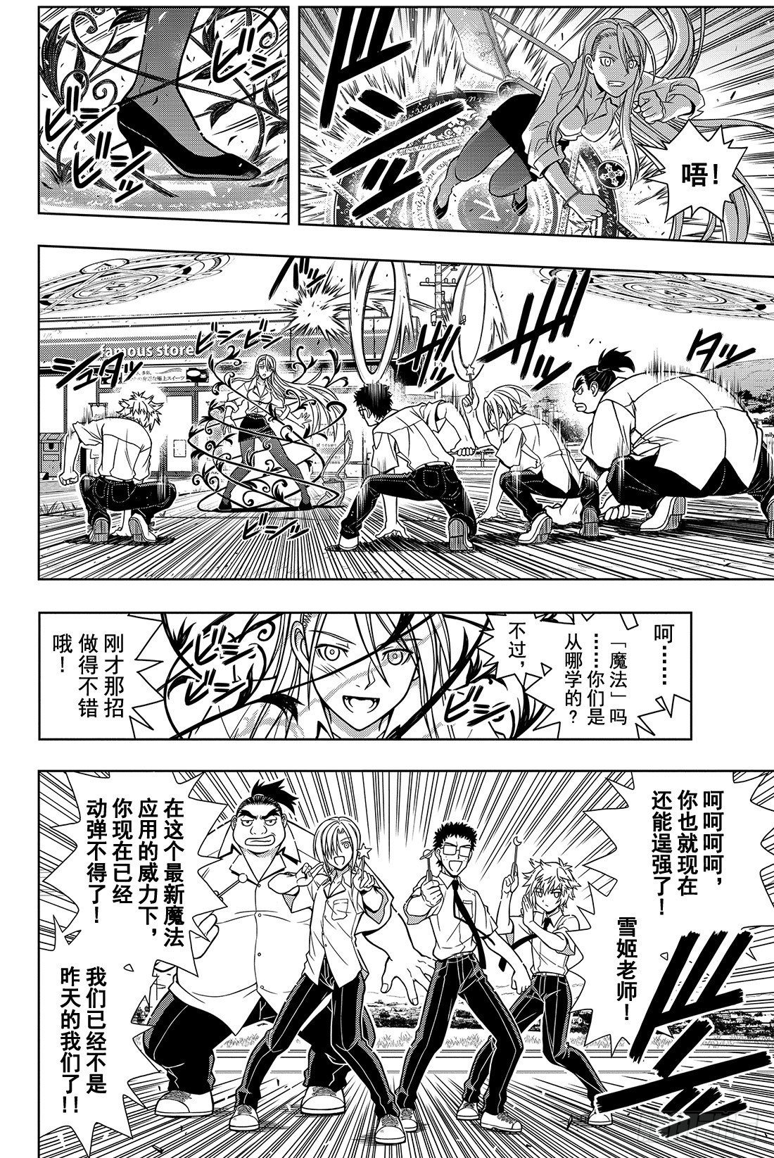 Stage.1 美女和少年46