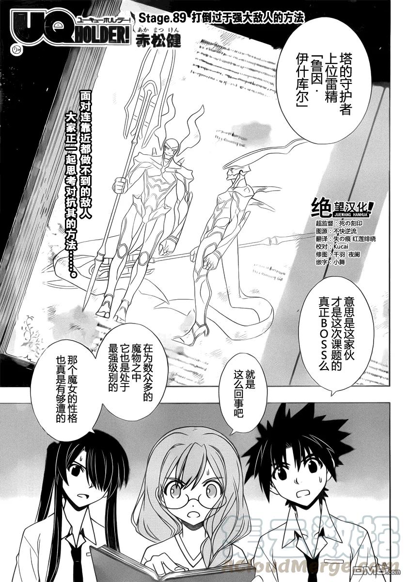 Stage.89 打倒超强敌人0