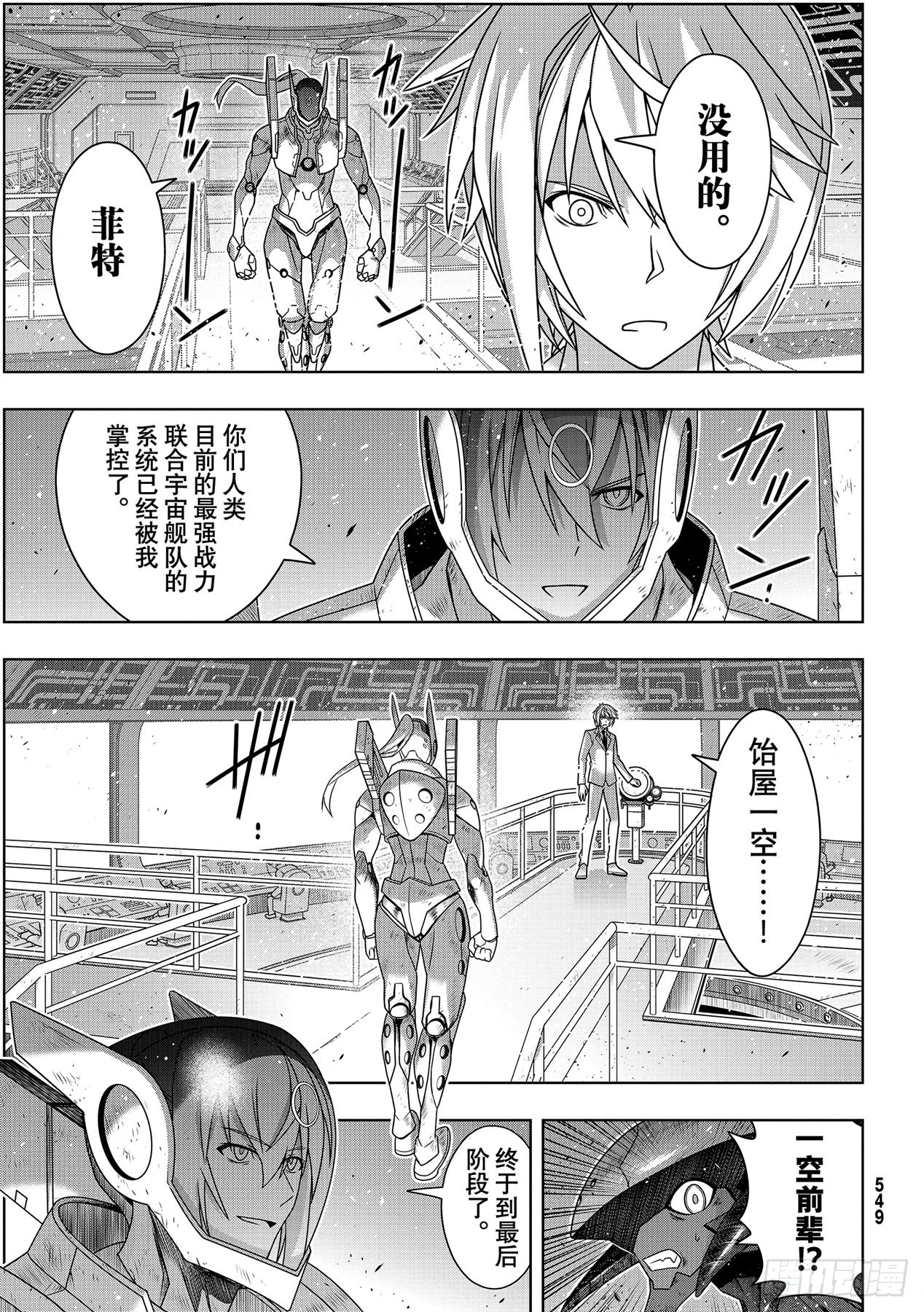 Stage.187 完美世界24