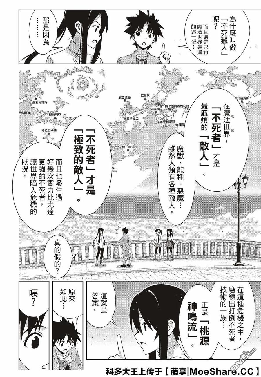 Stage.169 不死猎人32