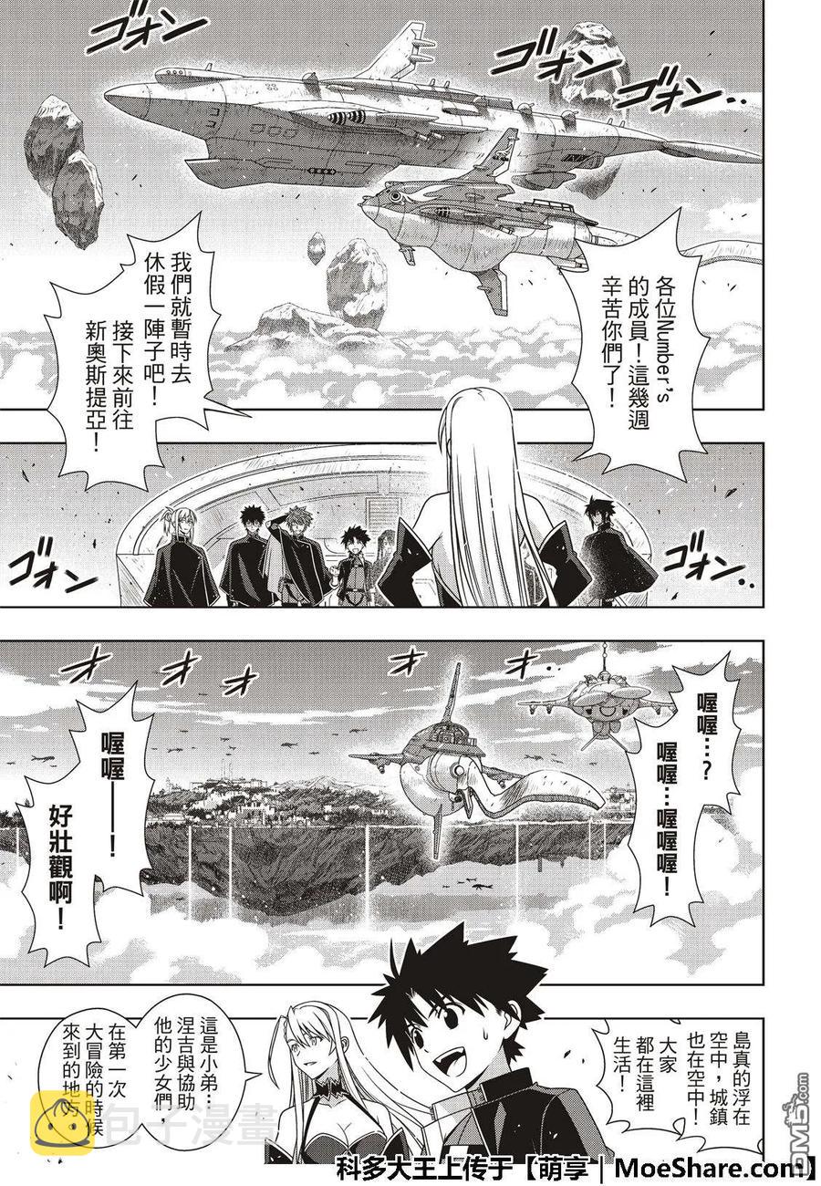 Stage.167 新奥斯提亚28