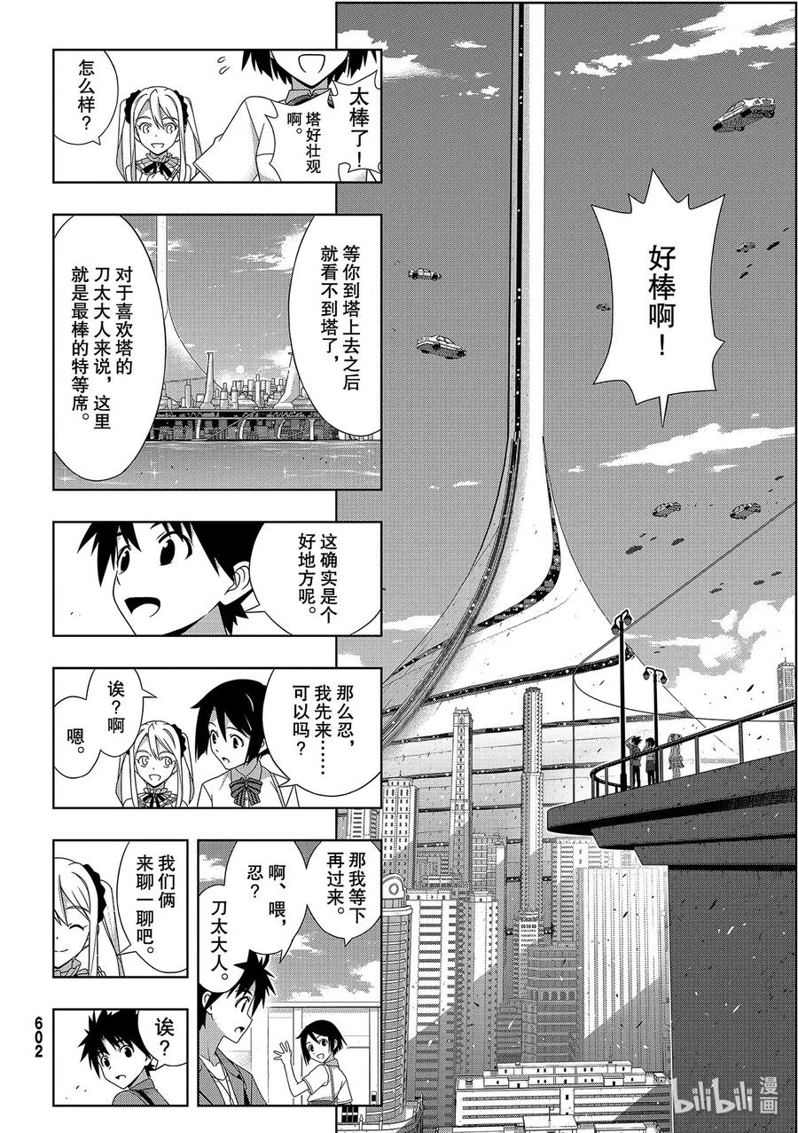 Stage.176 疼痛17