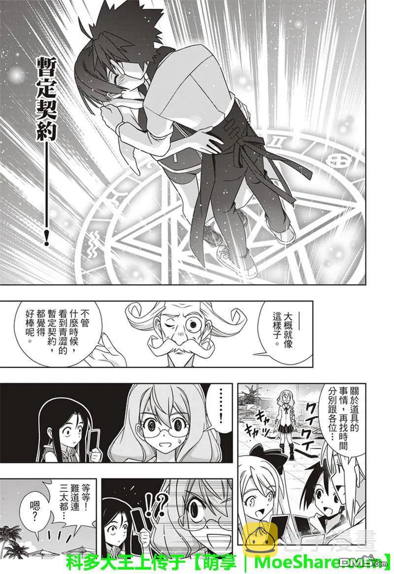 Stage.156 无比漫长的316