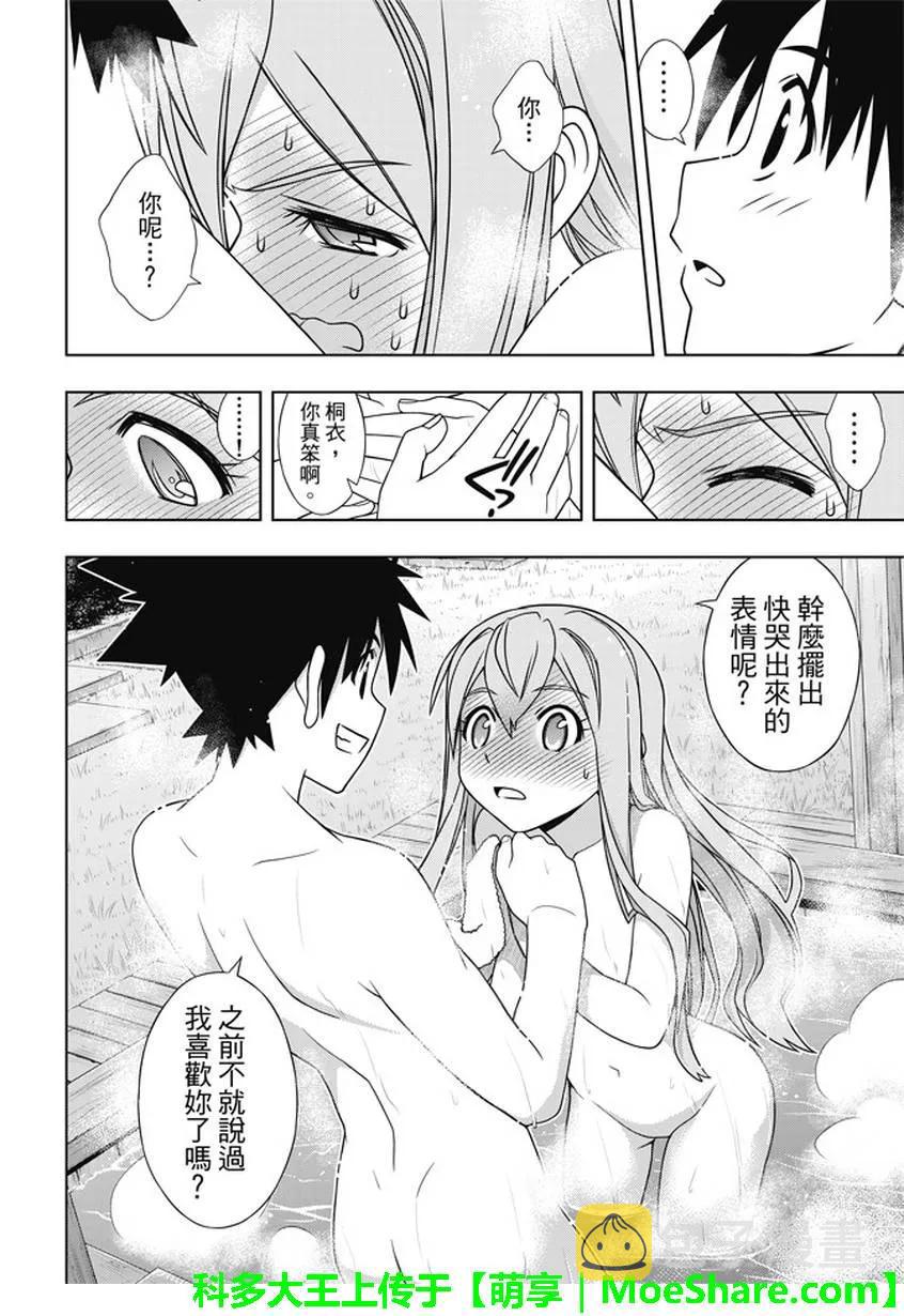 Stage.136 跨上通往成人29