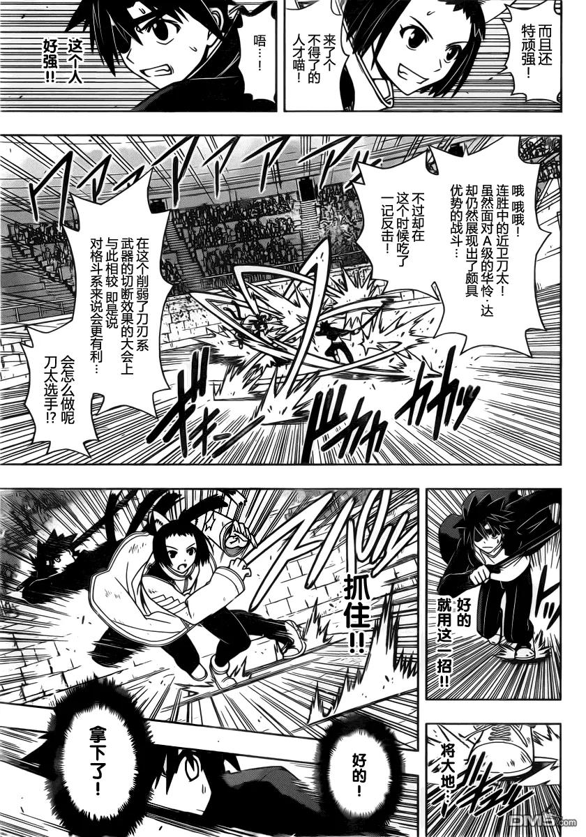 Stage.75 淘汰赛10