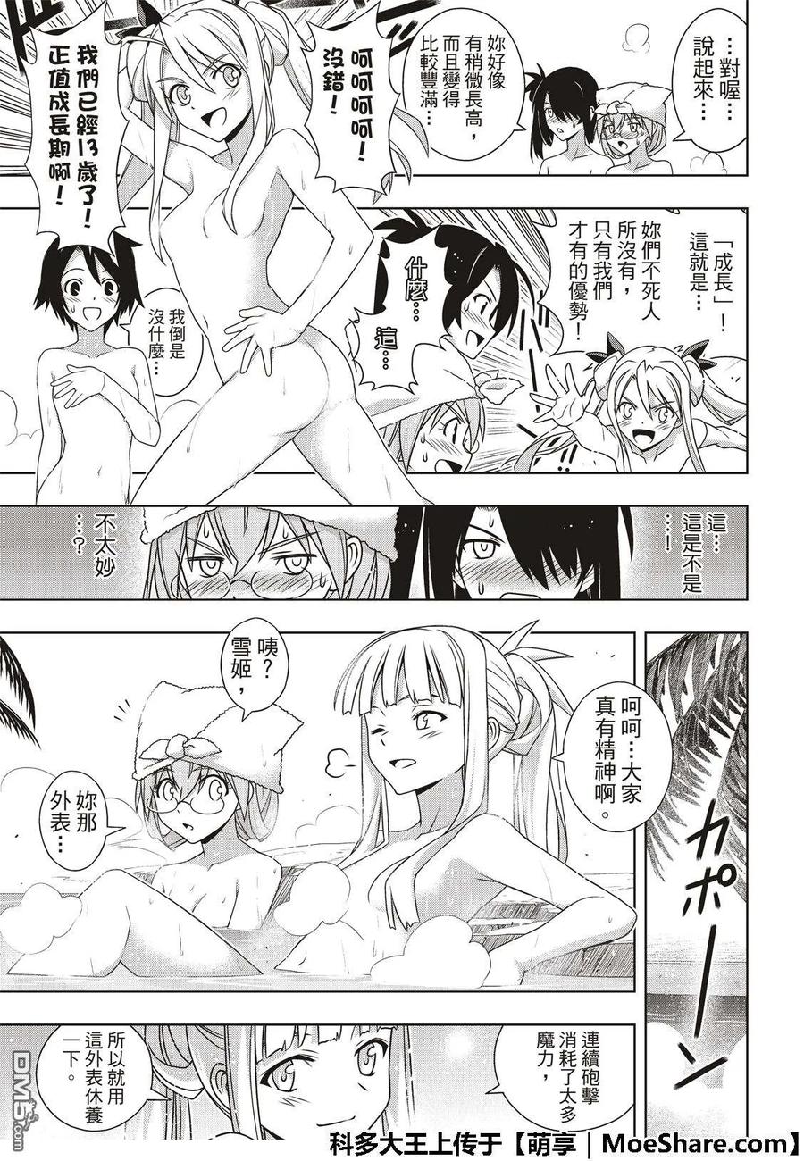 Stage.167 新奥斯提亚34