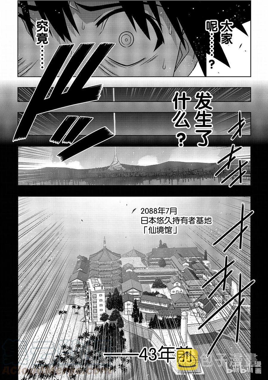 Stage.177 最后一人9