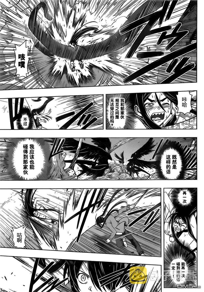 Stage.58 能力×空战11