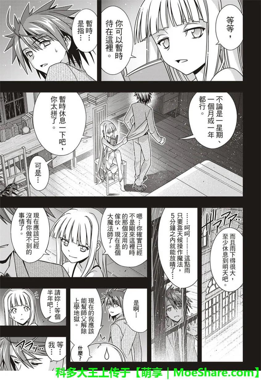 Stage.149 拯救世界的英5
