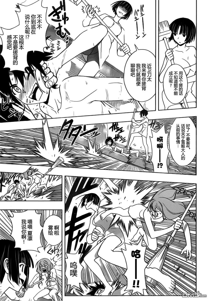 Stage.100 赤裸的交锋13
