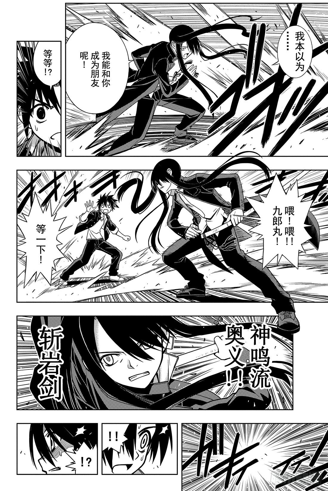 Stage.3 我本以为能和你15