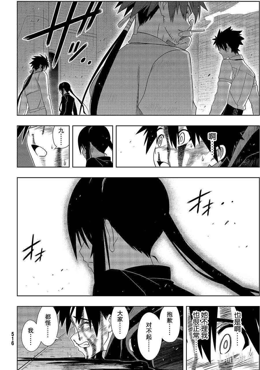 Stage.180 重逢33