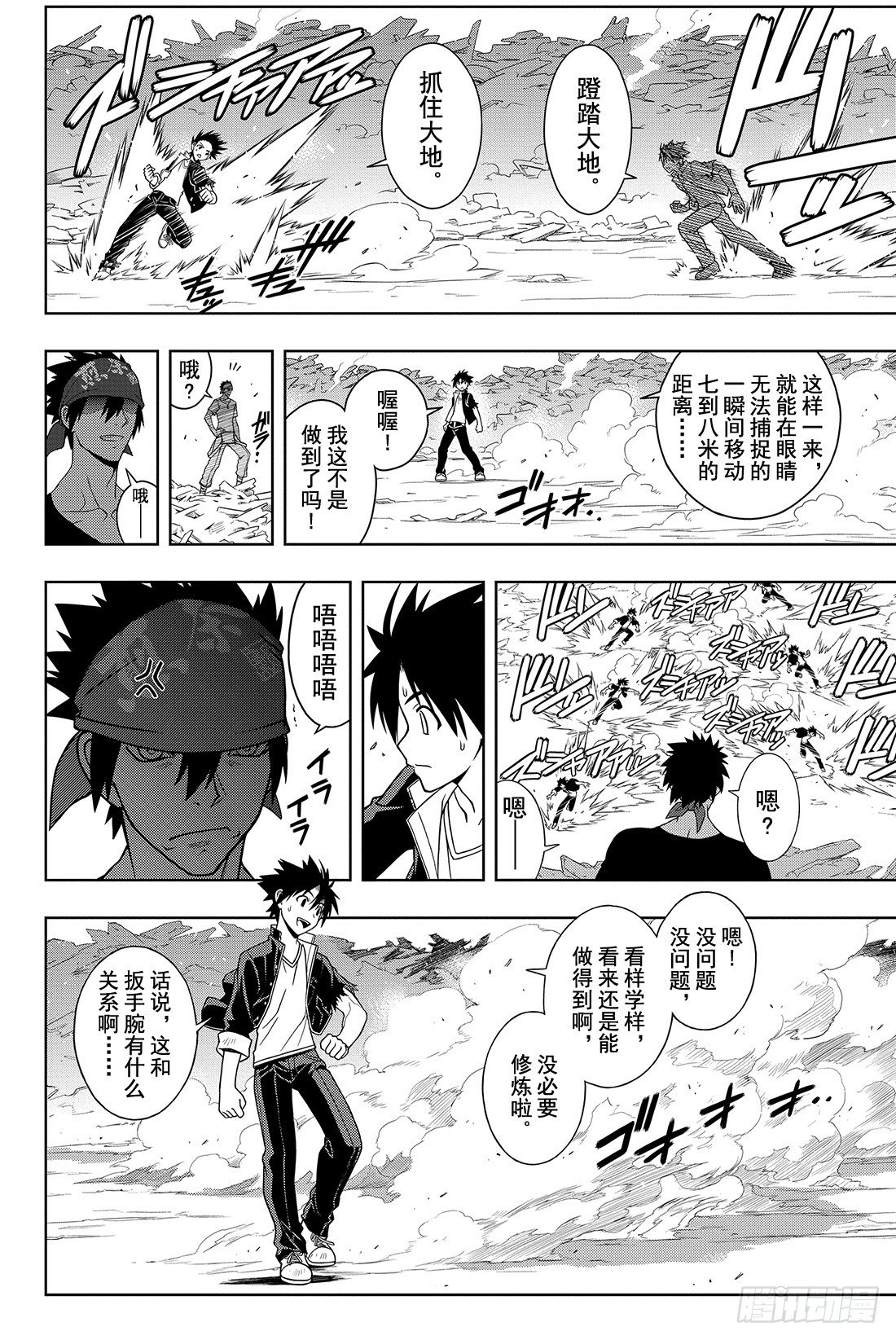 Stage.15 修行成果7
