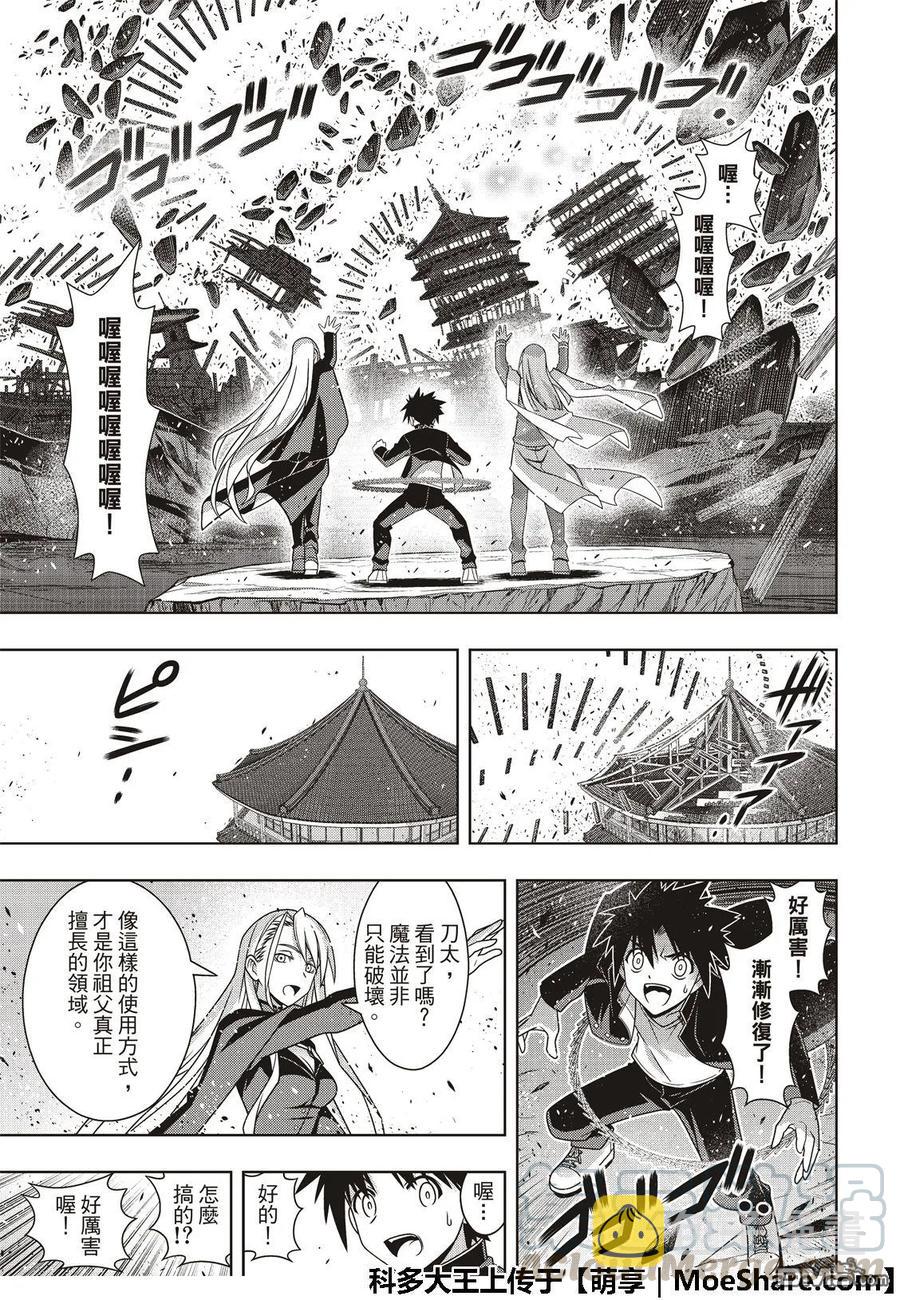 Stage.166 举杯欢庆6