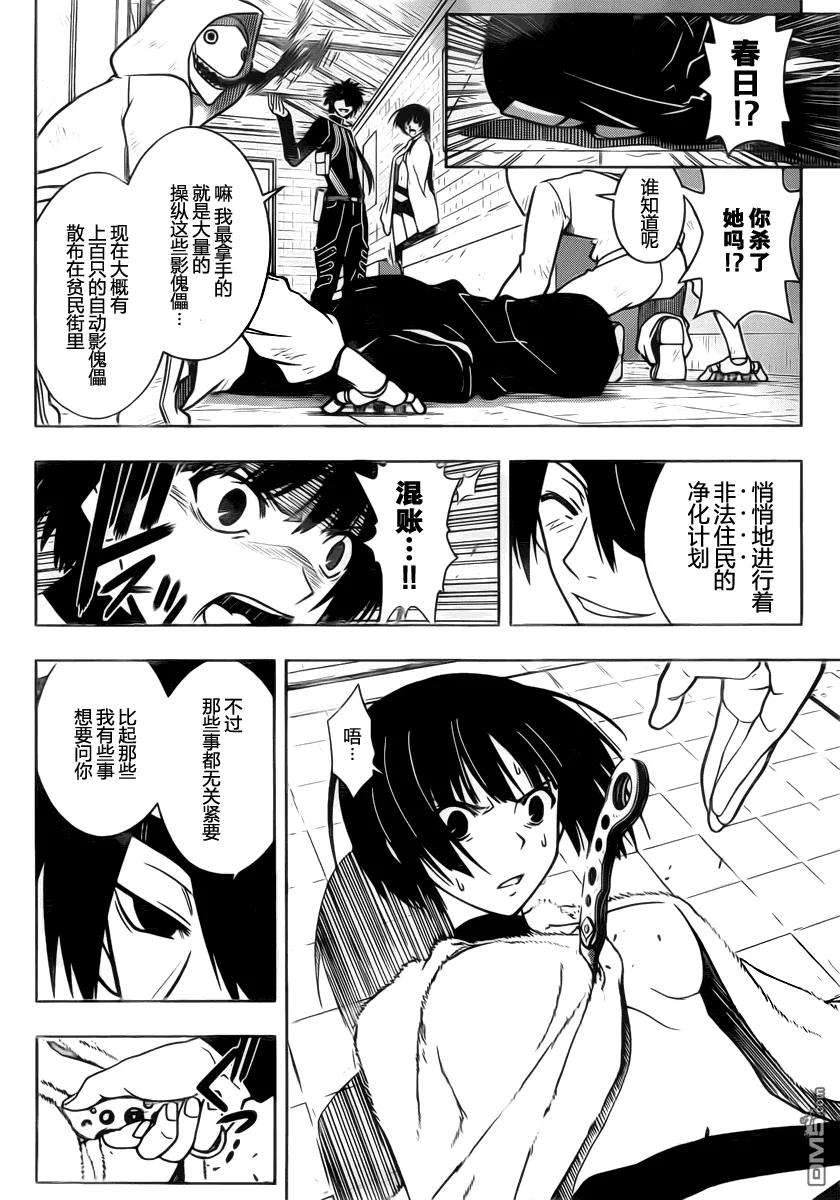 Stage.20 钢铁圣女7